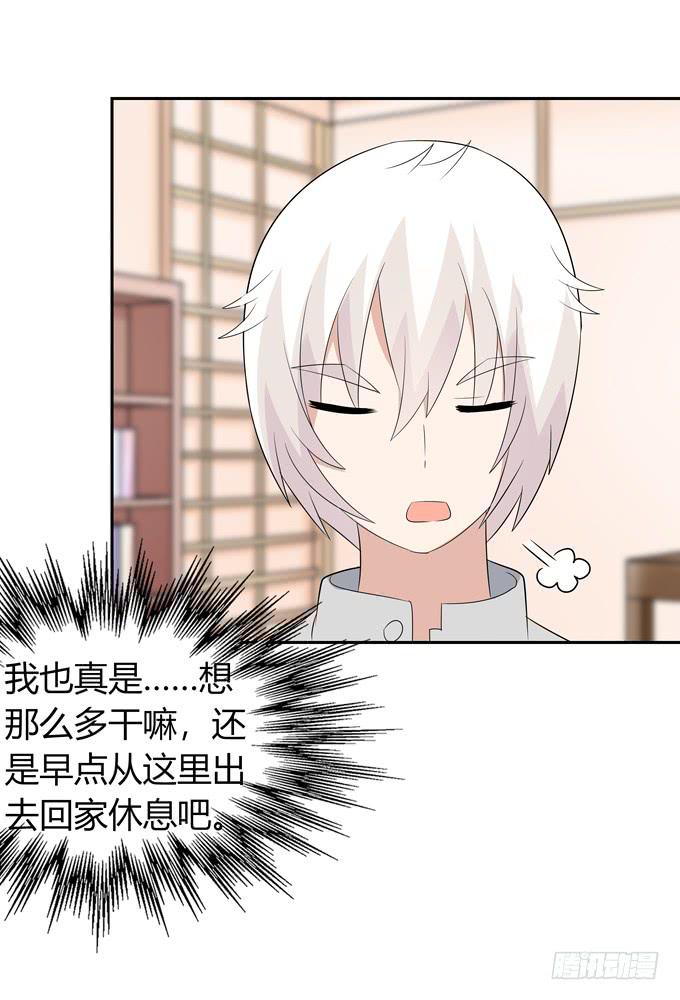 牢笼-第70话