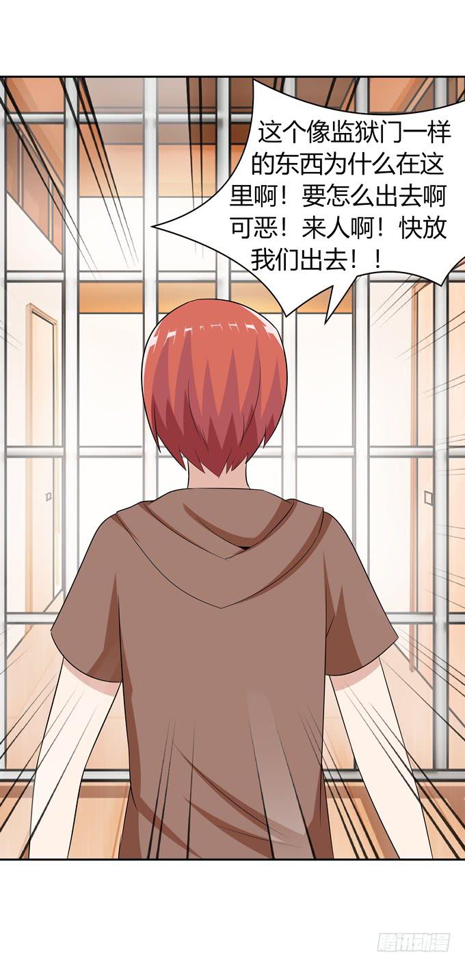 牢笼-第70话