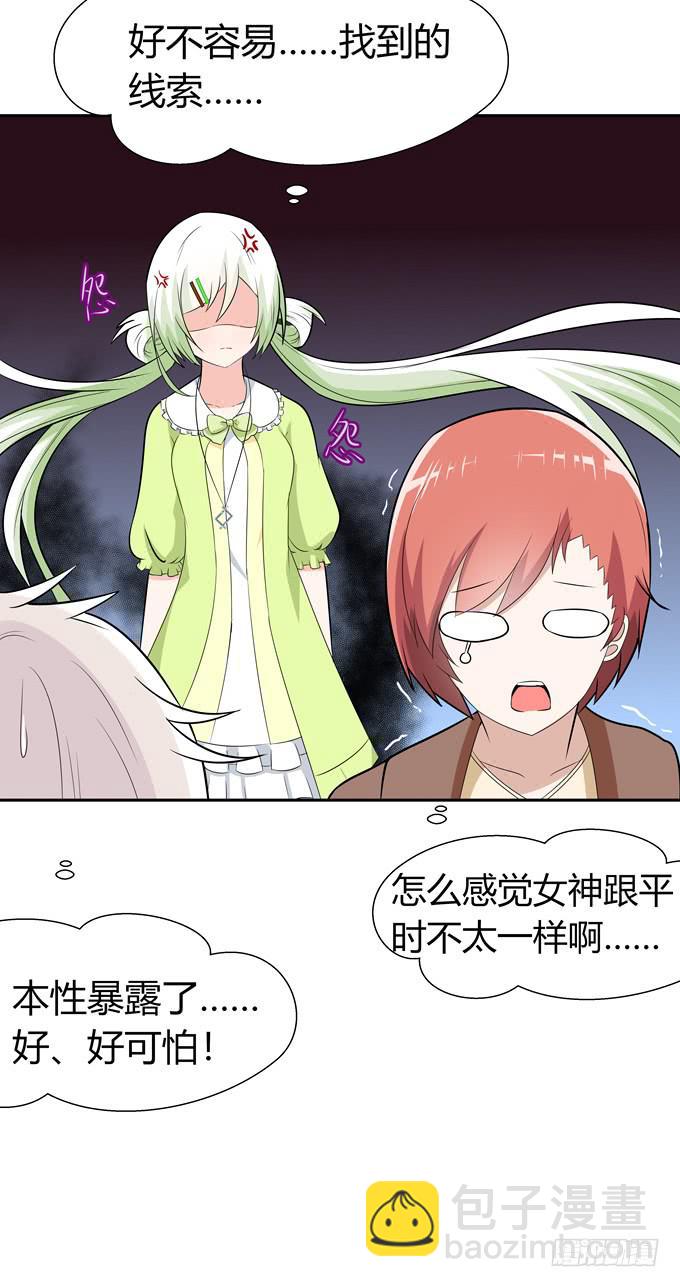 牢笼-第70话