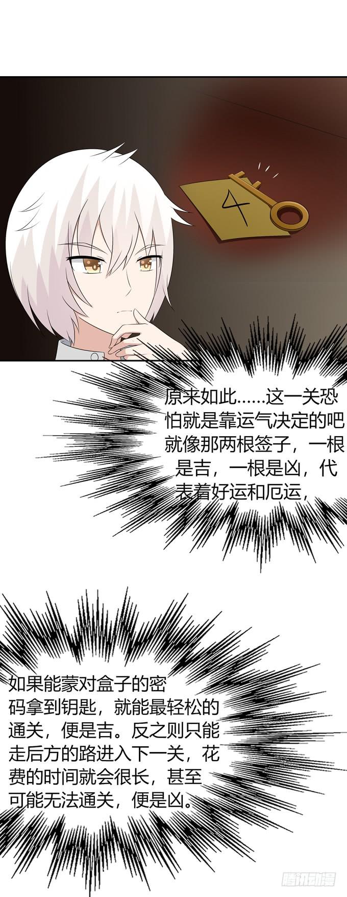 牢笼-第70话