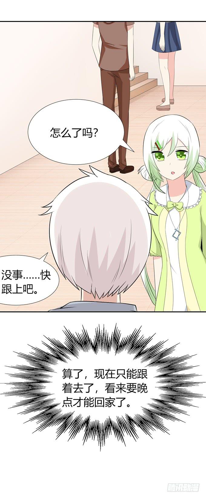 牢笼-第70话