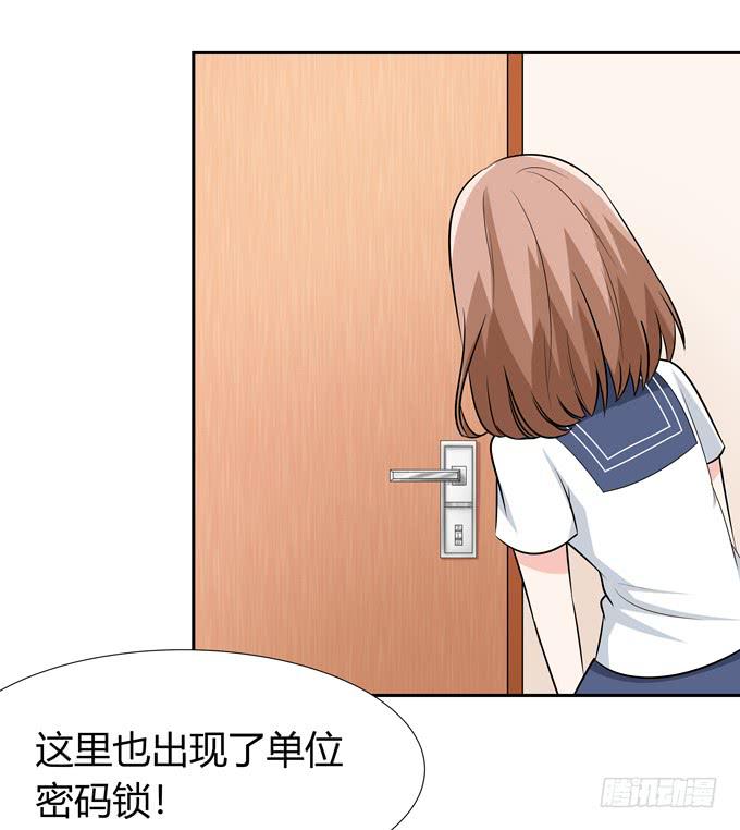 牢笼-第70话