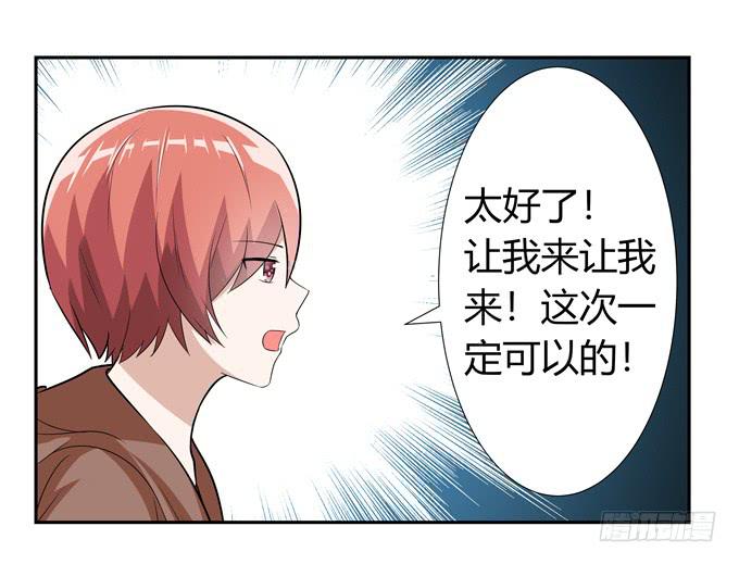 牢笼-第70话