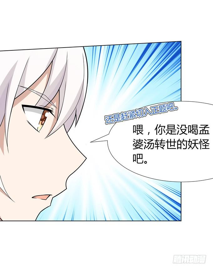 首杀-第8话