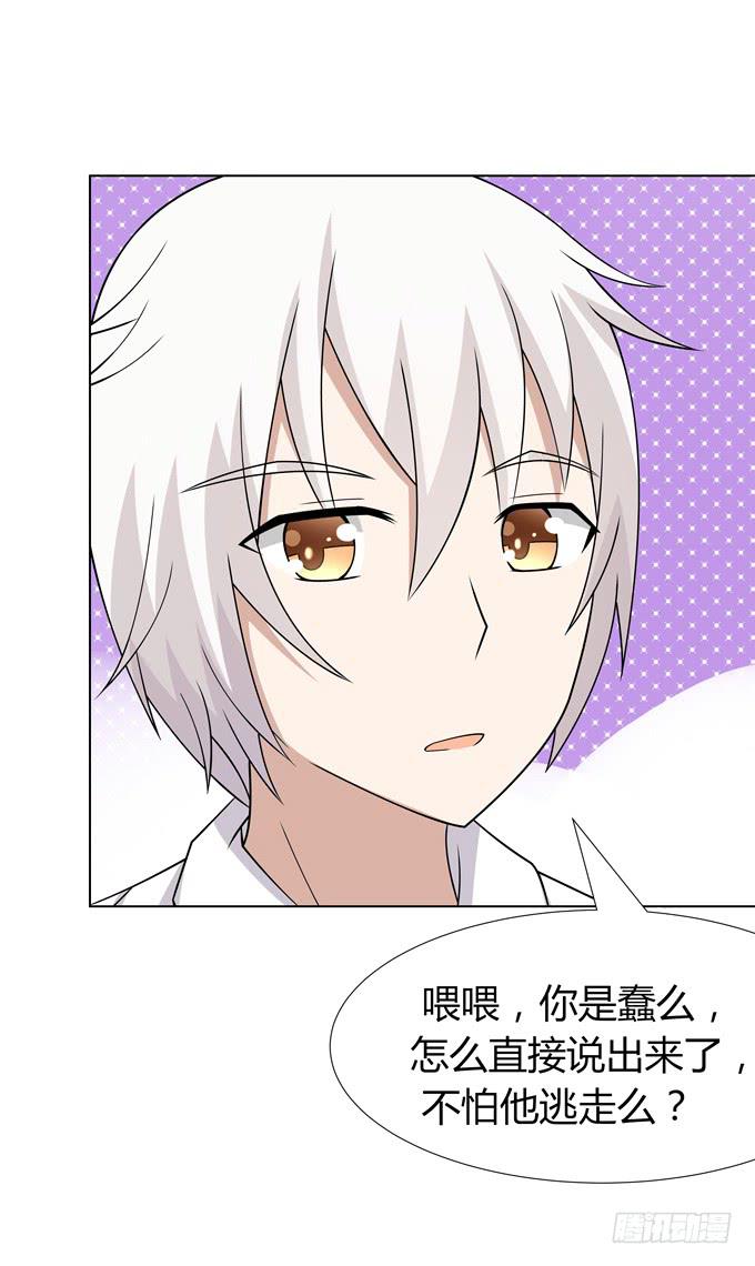 首杀-第8话