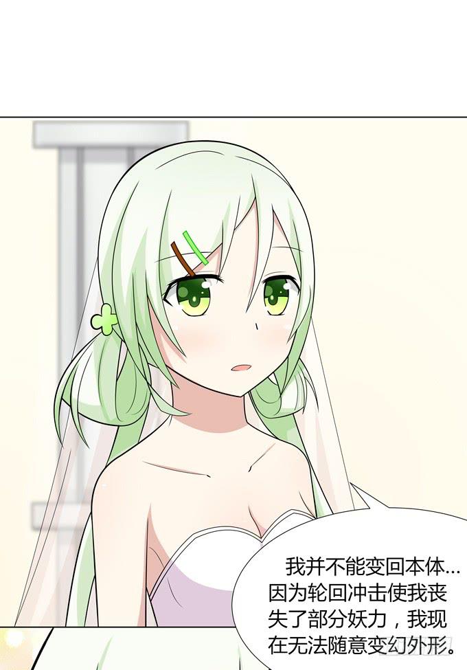 首杀-第8话