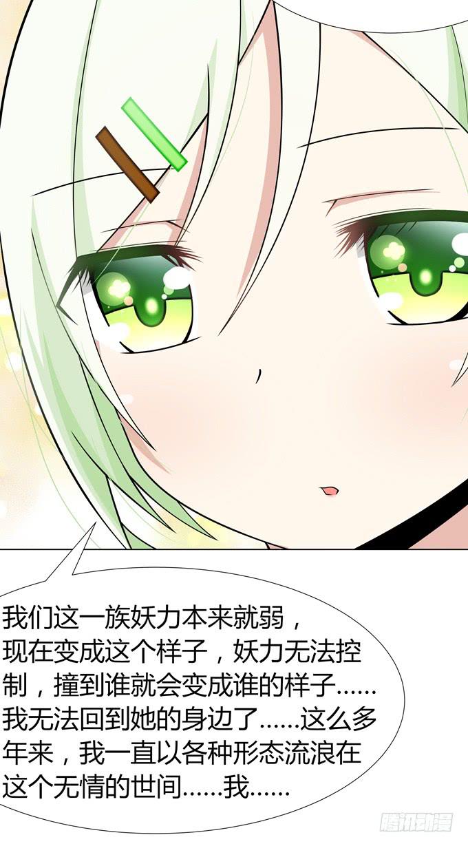 首杀-第8话