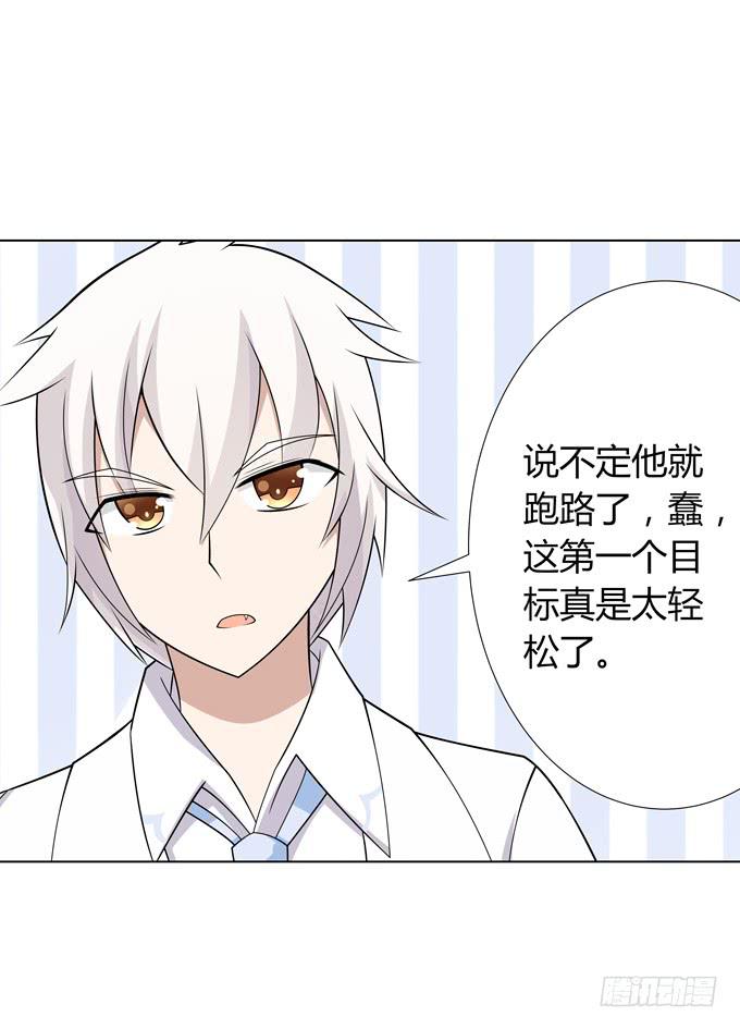 首杀-第8话