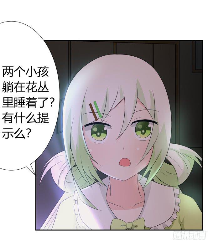奇怪的画-第72话