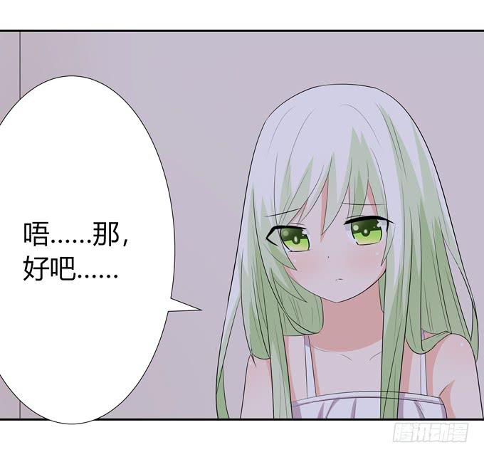 告白-第74话