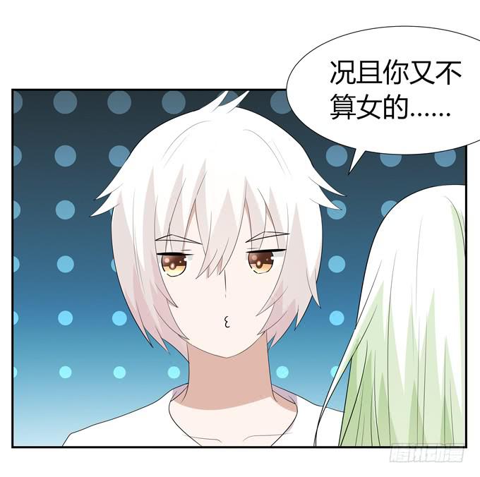 告白-第74话