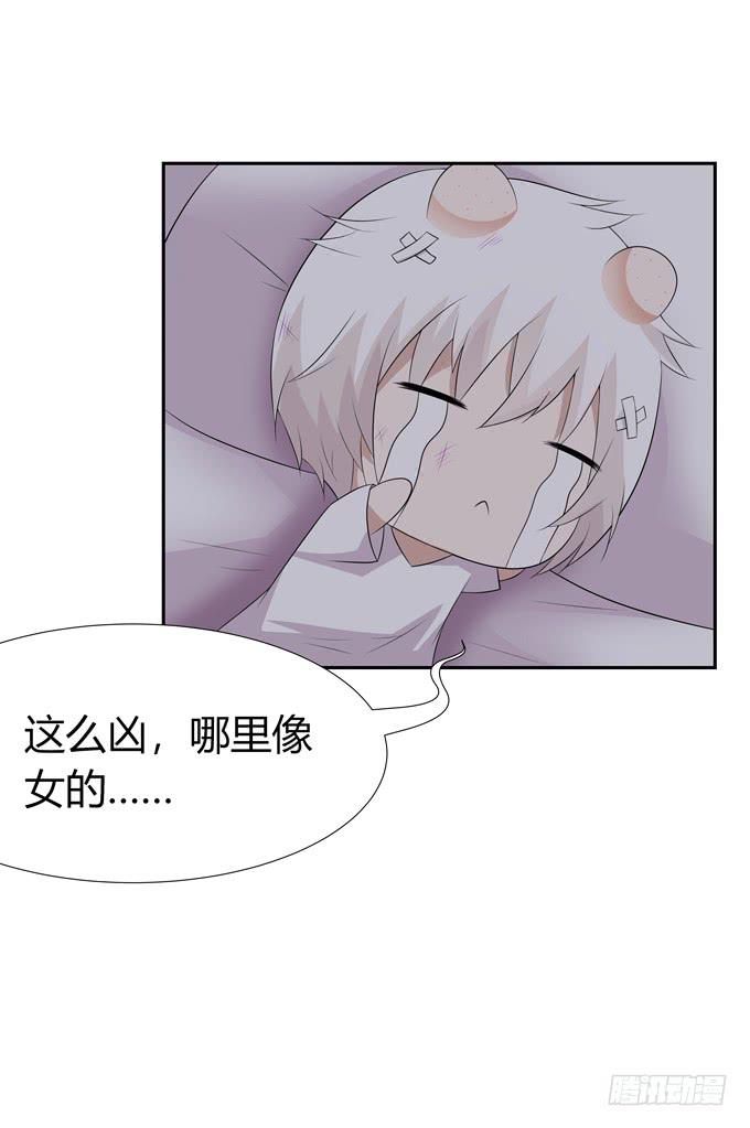 告白-第74话