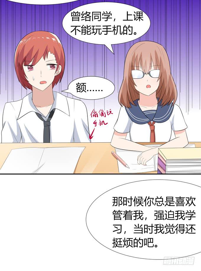 告白-第74话