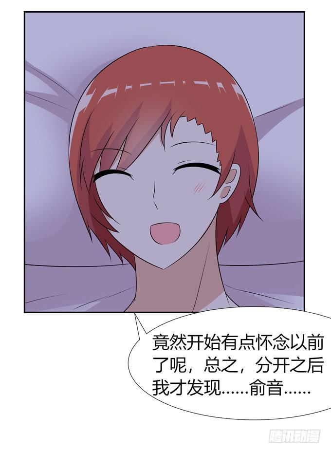 告白-第74话