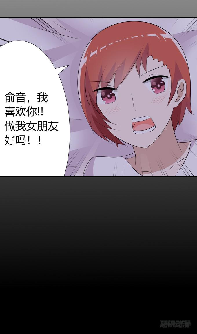 告白-第74话