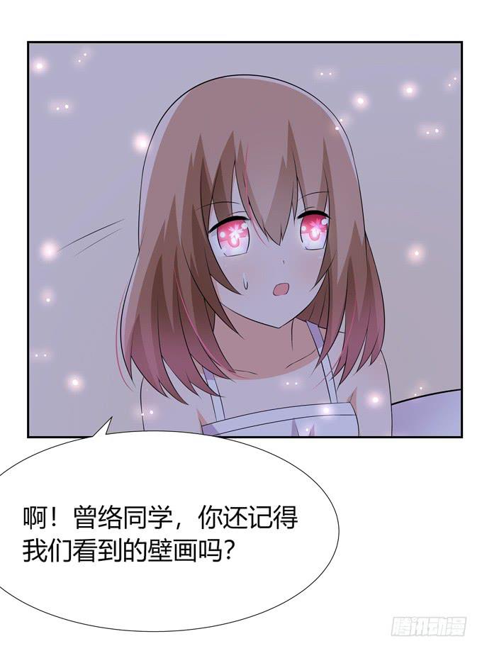 这背后一定有猫腻-第76话