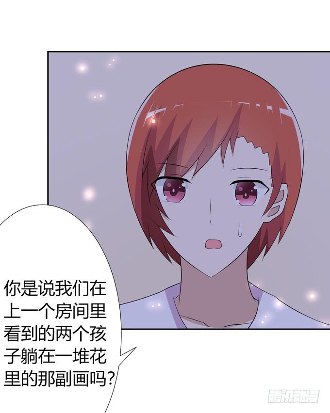 这背后一定有猫腻-第76话