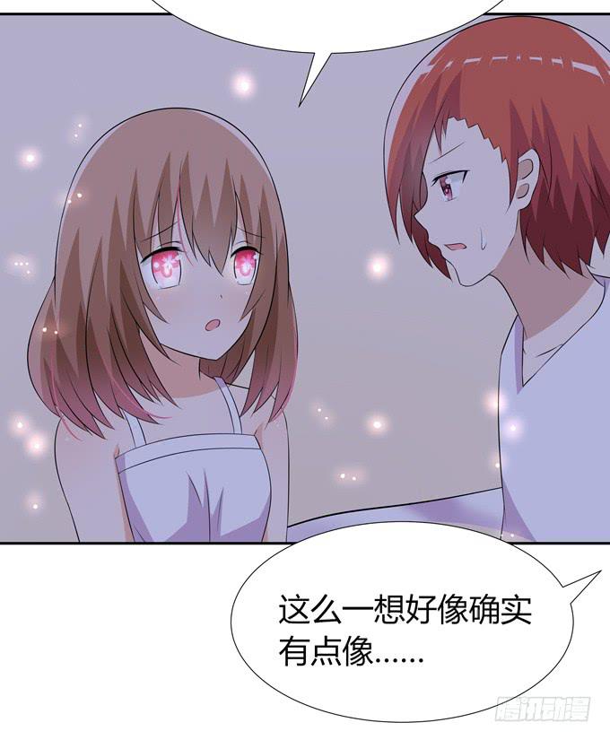 这背后一定有猫腻-第76话