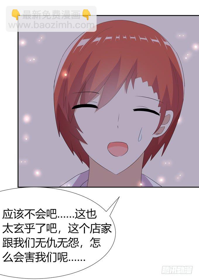 这背后一定有猫腻-第76话