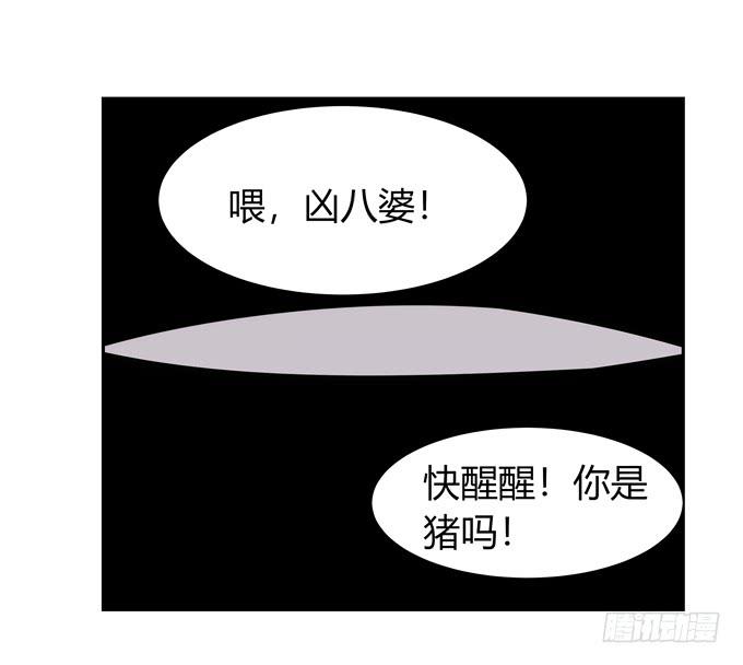 这背后一定有猫腻-第76话