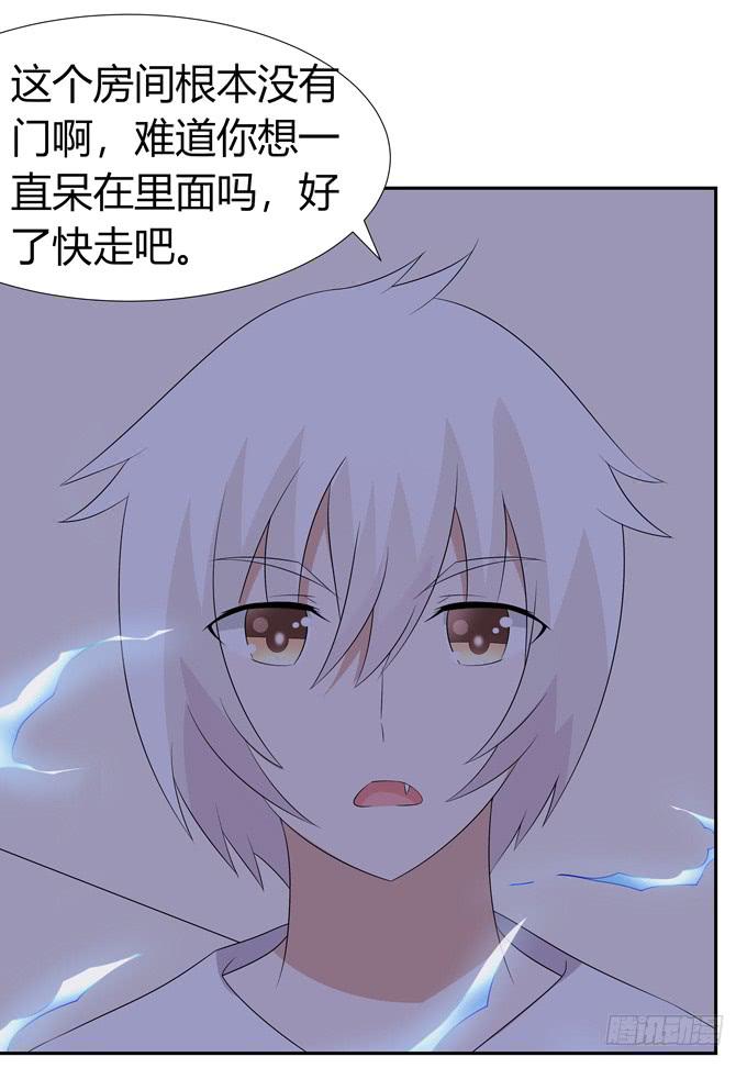 这背后一定有猫腻-第76话