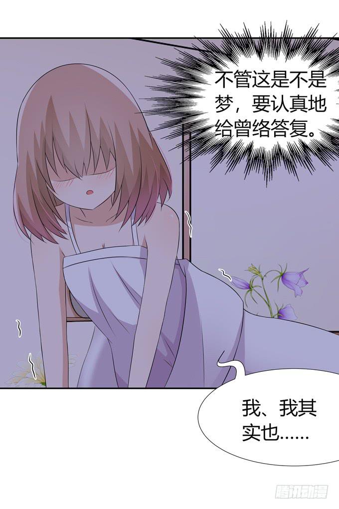 这背后一定有猫腻-第76话