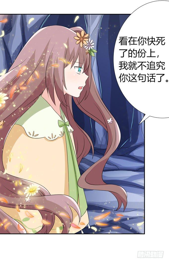 这个家伙疯了吗-第78话