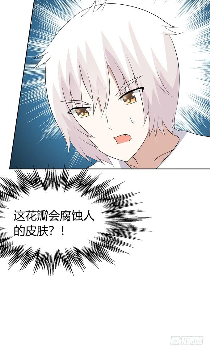危机-第80话