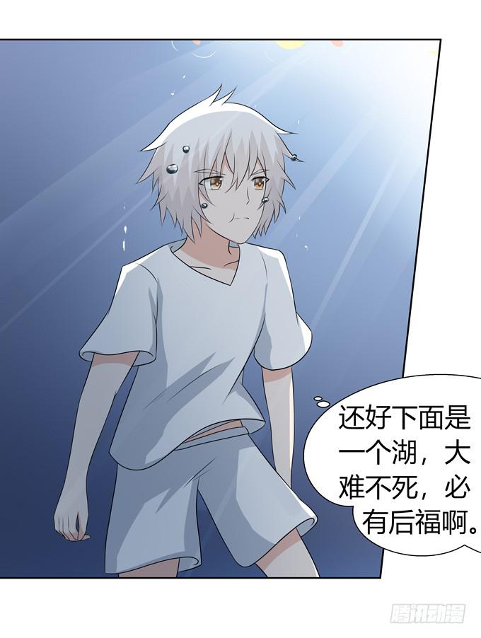 危机-第80话
