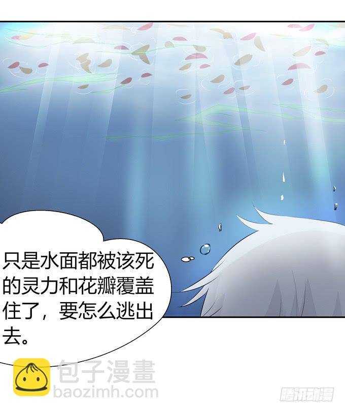 危机-第80话