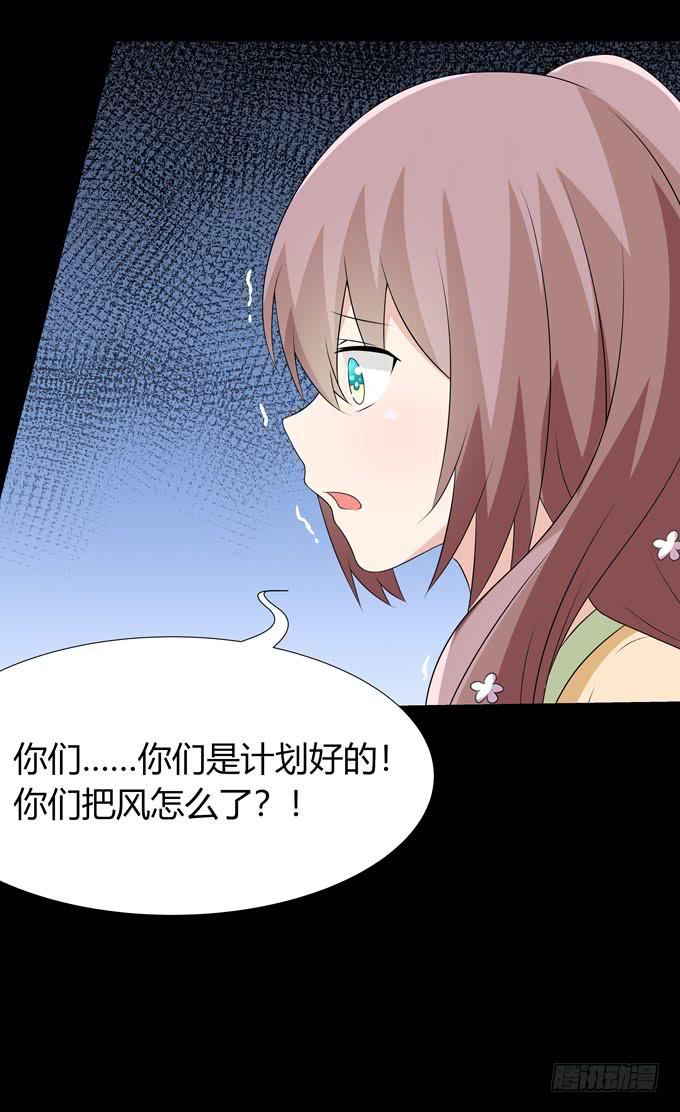 计划-第82话