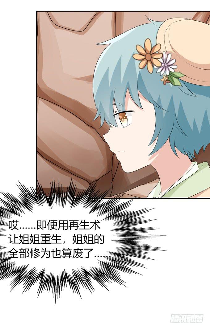 非礼勿视-第84话