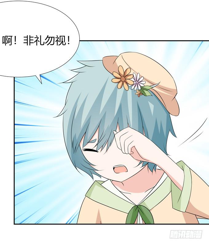 非礼勿视-第84话