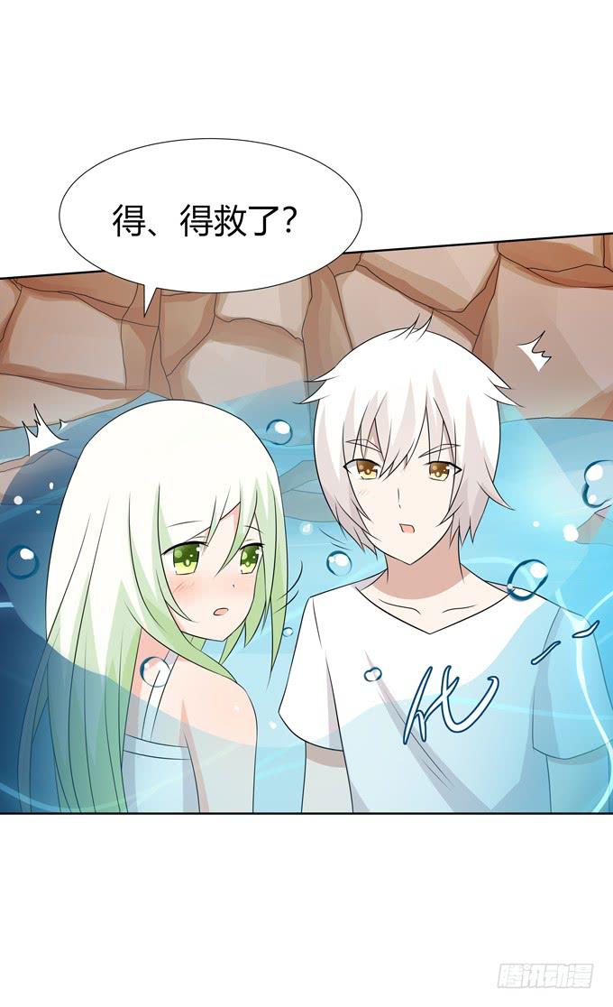 非礼勿视-第84话