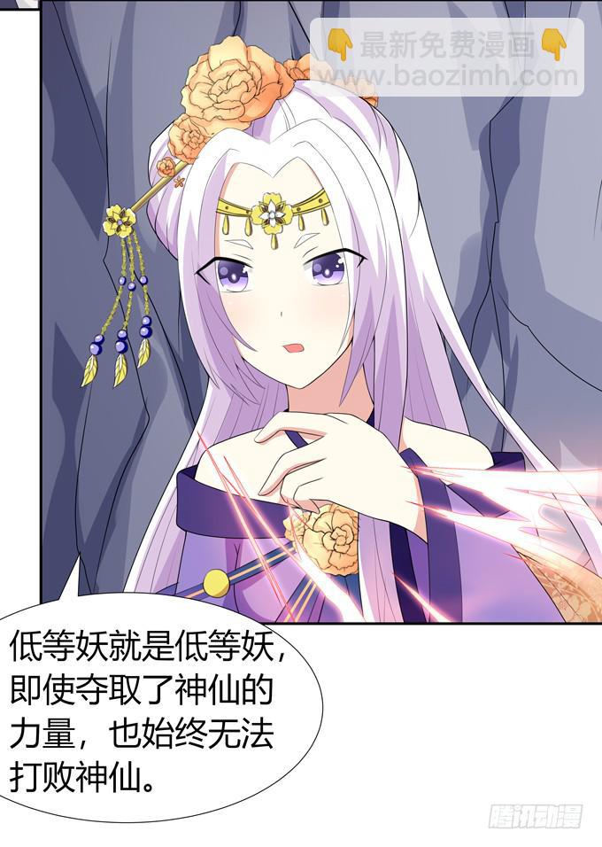 非礼勿视-第84话