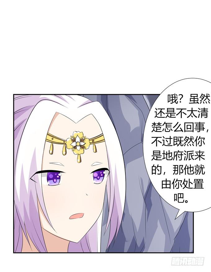 非礼勿视-第84话