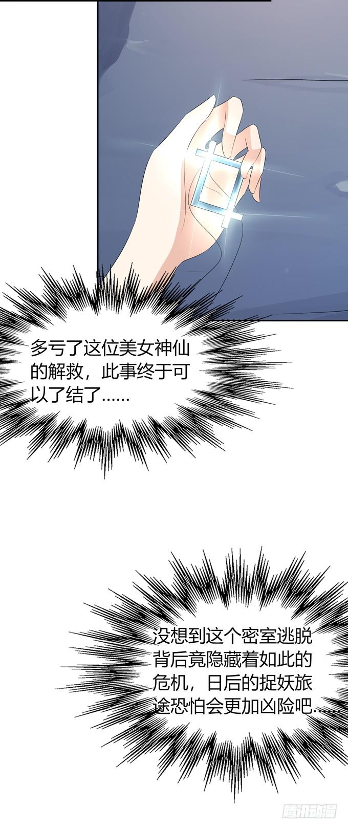 非礼勿视-第84话