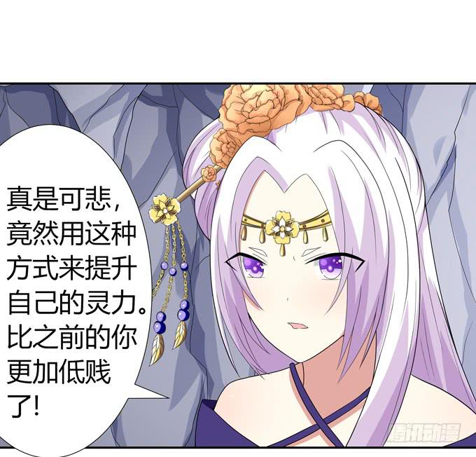非礼勿视-第84话