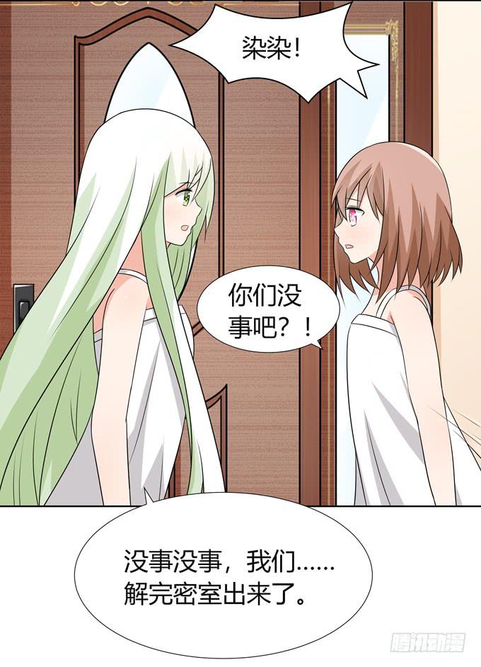非礼勿视-第84话