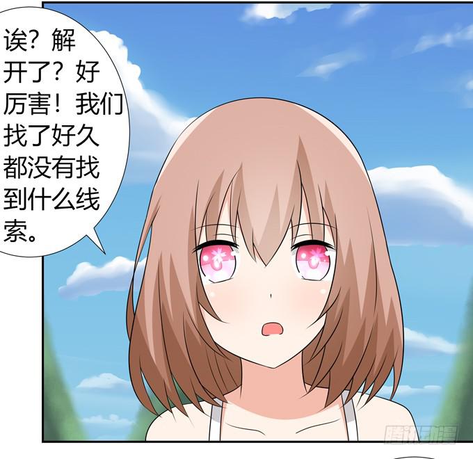 非礼勿视-第84话
