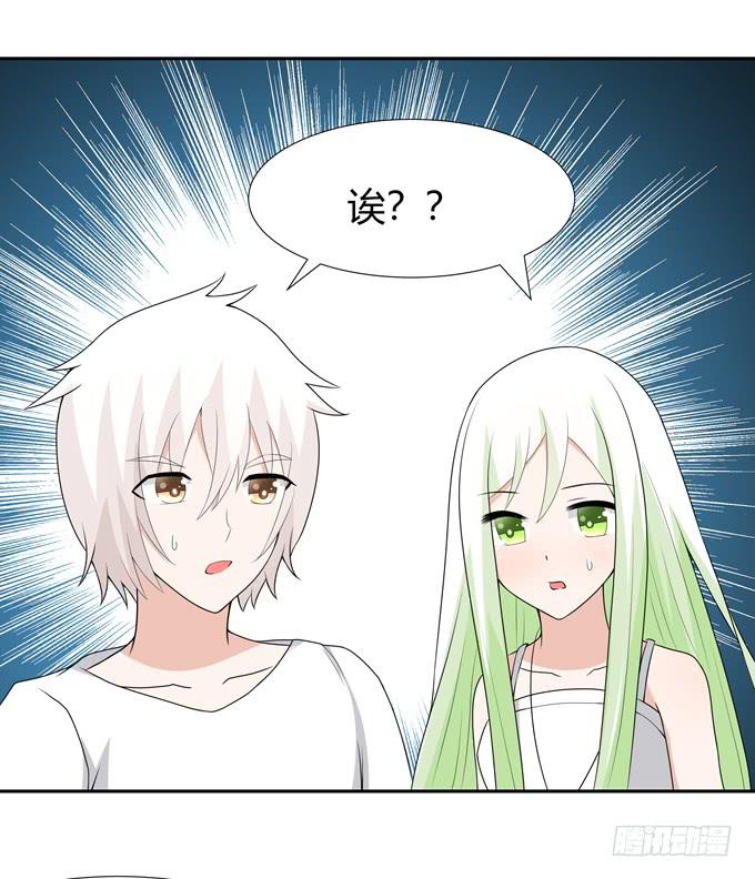 非礼勿视-第84话