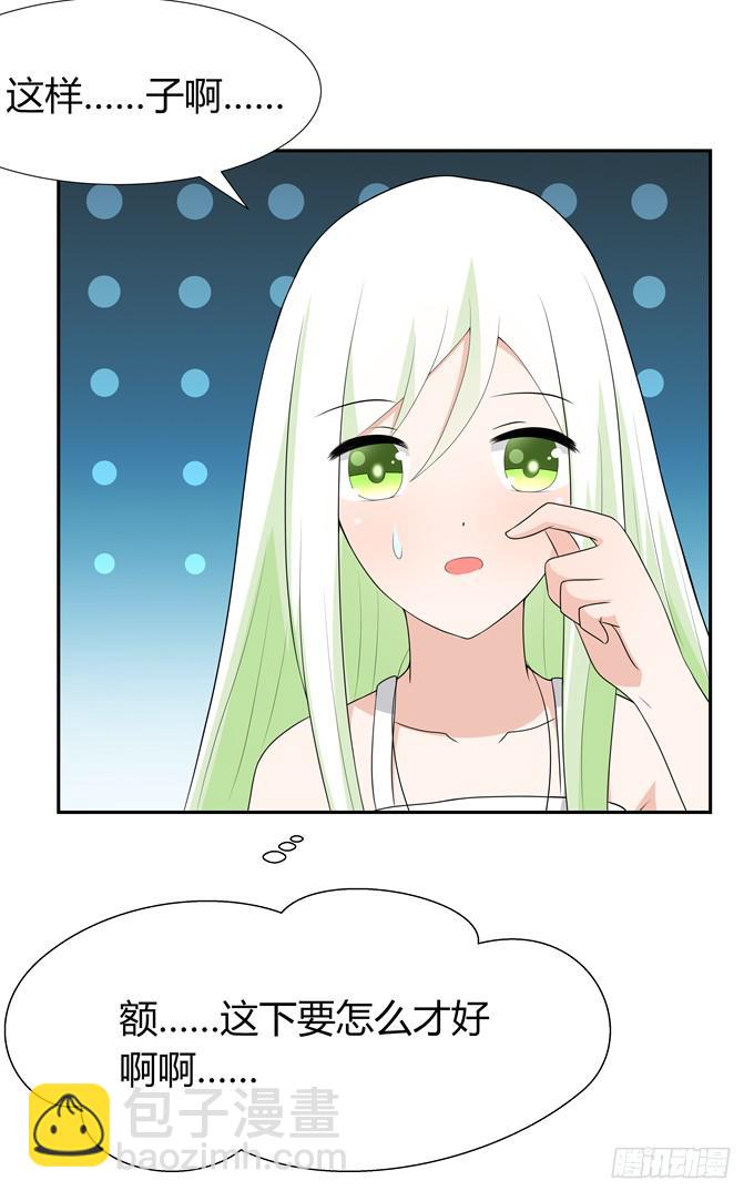 非礼勿视-第84话