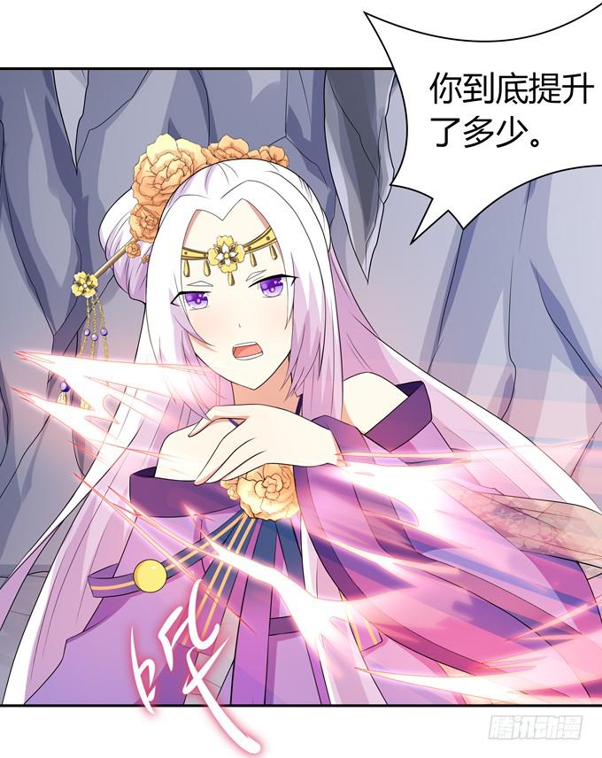 非礼勿视-第84话
