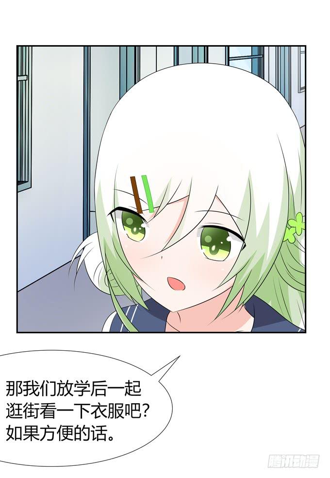 一起去海边吧-第86话