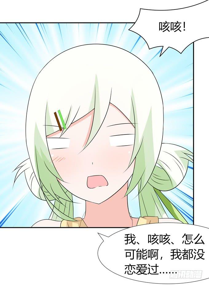 缠人的女生-第88话