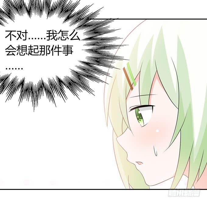 缠人的女生-第88话