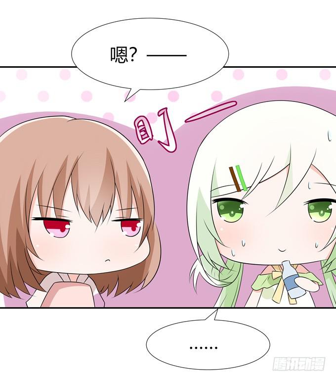 缠人的女生-第88话