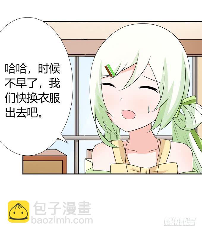 缠人的女生-第88话