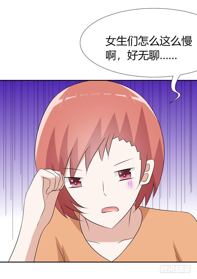 缠人的女生-第88话