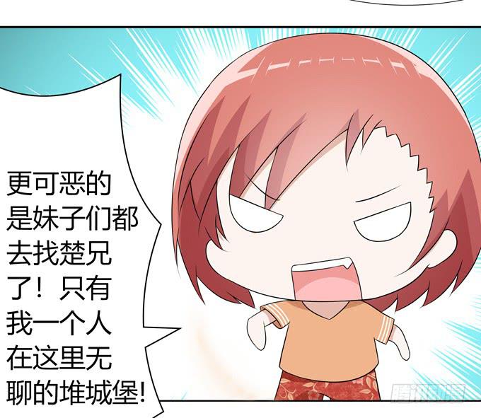 缠人的女生-第88话